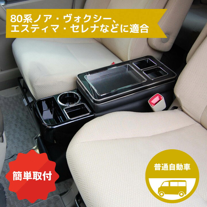 楽天市場】＼マラソン☆P5倍／ スマート コンソールBOX A-304 