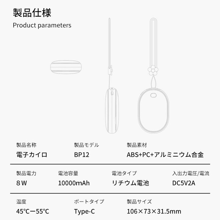 864円 【SALE/58%OFF】 電気カイロ 充電式カイロ カイロ電気 ハンドウォーマー シンプルデザイ 冬のギフト 寒さ対策 カイロハンドウォーマー USB充電式カイロ 充電式 再利用可 10000mAh 864円 【SALE/58%OFF】 電気カイロ 充電式カイロ カイロ電気 ハンドウォーマー シンプルデザイ 冬のギフト 寒さ対策 カイロハンドウォーマー USB充電式カイロ 充電式 再利用可 10000mAh