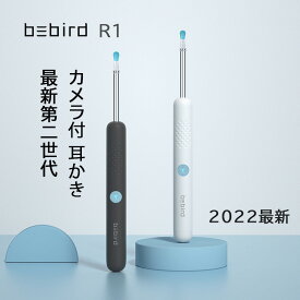 レビューで耳かきキャッププレゼント】耳かき カメラ BEBIRD R1 最新第2世代 耳鏡 ワイヤレス付きみみかき イヤースコープ 耳掃除 300万画素 1080P高画質 IP67防水 スマホ WIFI接続 LEDライト充電式 便利グッズ