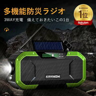 ★楽天1位★ 多機能防災ラジオ ポータブルラジオ 大容量5000mAh AM/FM TFカード/Blue-tooth5.0 ポータブ…