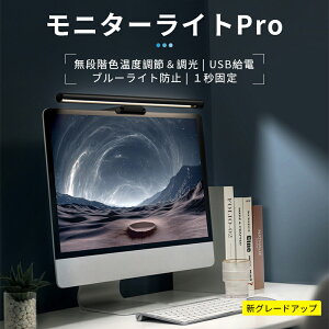 モニターライト Usbグッズ 通販 価格比較 価格 Com