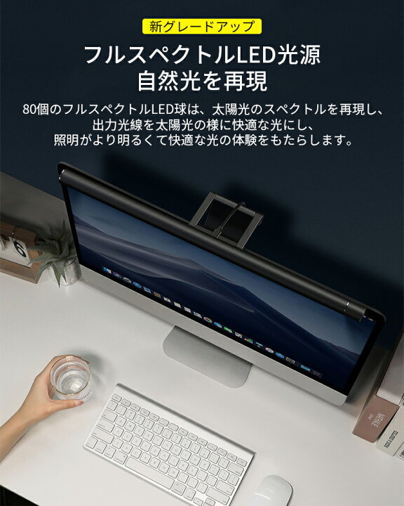 PCモニターライト26 PC用モニターライト クリップ式 デスクライト パソコンライト LEDライト 明るさ調整可能 角度調整 10段階調 ...