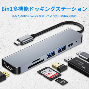★楽天1位★【6in1】 USB Type-C ハブ HDMI 4K USB3.0 PD87w対応 SD/microSD