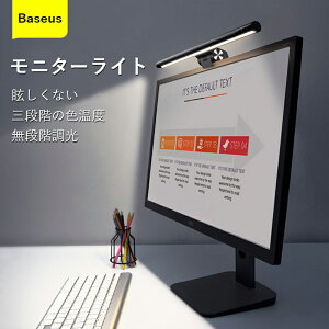 Usb グッズ モニターライトの人気商品 通販 価格比較 価格 Com