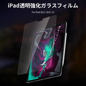 楽天市場 Ipad Pro 保護フィルム ゲームの通販