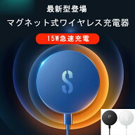 ＼3,700件レビュー突破！／★楽天1位・21冠達成★【15W充電】ワイヤレス充電器 iPhone17/16/15/14/13/12 …
