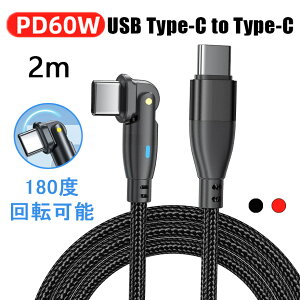 yő60Wz TYPEC L^P[u 2m iPhone15/15ProΉ QC3.0} TYPE C to type CP[u f[^] PD}[d 180x] Type C Android/iOSΉ