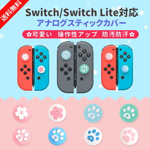 Switch/Switch LiteΉ AiOXeBbNJo[ 4Zbg Joy-Con {^ Jo[WCXeBbNLbv ew XeBbNJo[ XeBbNLbv bJ[Lbv  킢 /