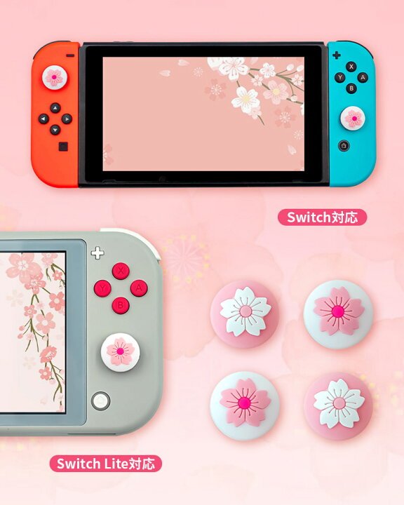 楽天市場 Nintendo Switch Switch Lite対応 アナログスティックカバー 4個セット Joy Con ボタン カバージョイスティックキャップ 親指 スティックカバー スティックキャップ ロッカーキャップ 可愛い かわいい 桜 雪結晶 兔耳 シリコン コントロール キャップ Comfystore