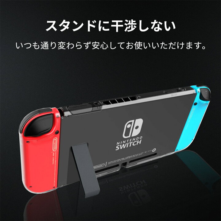 楽天市場】Switch2 カバー クリア ケース 強化ガラスフィルム付属 