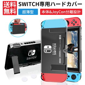 楽天市場 Switch カバー ドック 対応の通販