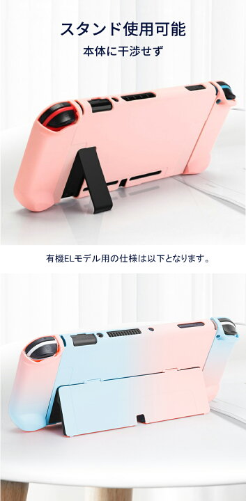 楽天市場】Nintendo Switch/Switch有機ELモデル【ドック対応】カバー  
