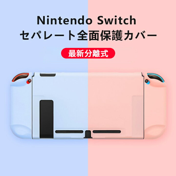 超歓迎された】 Switch有機ELハードカバー 青 緑 キャップ付き 42116307