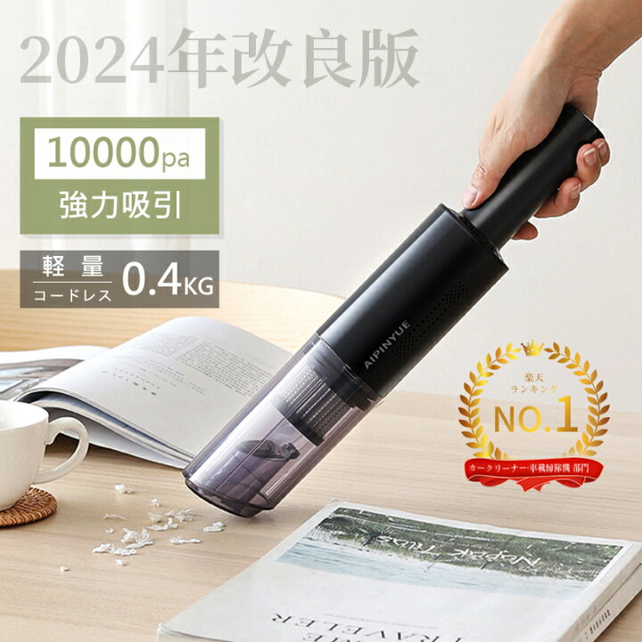 楽天市場】☆楽天1位☆ハンディクリーナー 車載掃除機 コードレス カー 
