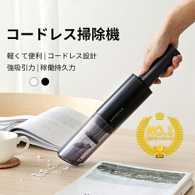 【29日限定300円OFF】ハンディクリーナー 車載掃除機 コードレス カークリーナー 超軽量0.4KG 分体回転ロックデザイン 小型 コンパクト 車用 ハンディ コードレス 充電式 6000PA吸引力 USB急速充電 ハンディ掃除機 家庭用 多重フィルター HEPAフィルター PSE認証済