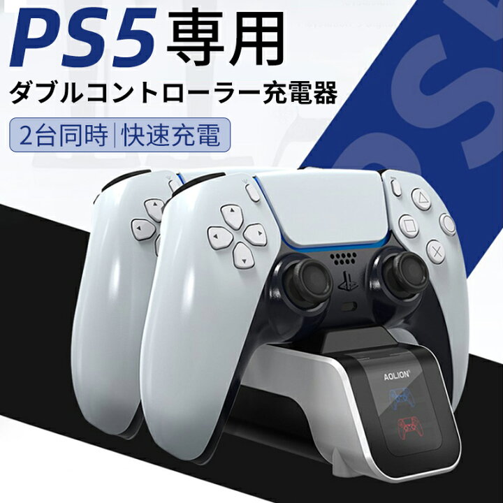 DOBE PS4コントローラー充電スタンド 指示ランプ 2台同時充電