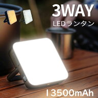 ledランタン 充電式 ランタン 13500mAh大容量 1000ルーメン 連続点灯約70時間 高輝度 防水 耐衝撃 3色切…