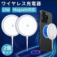 ★2個セット★【顧客満足度99%獲得☆】【最大15W充電】 ワイヤレス充電器 iPhone17/16/15/14/13/12シリー…