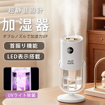 楽天市場】加湿器 2021の通販