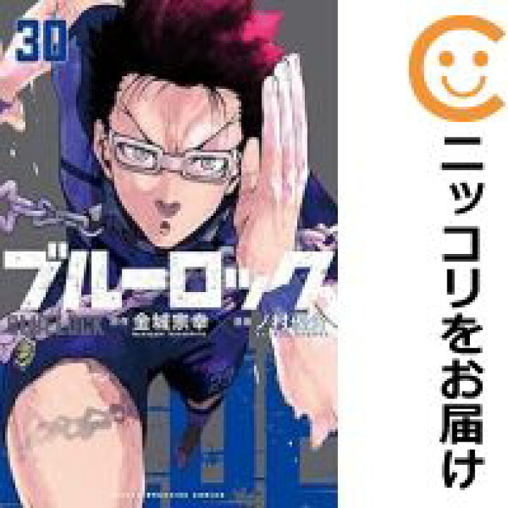 楽天市場】【中古コミック】ブルーロック 全巻セット（1-30巻セット  