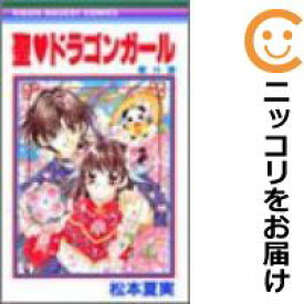 楽天市場 ドラゴンガール 全巻の通販