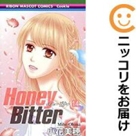 楽天市場 中古 Honey Bitter 全巻セット 全14巻セット 完結 小花美穂 あす楽対応 コミ直 コミック卸直販 楽天市場 中古 Honey Bitter 全巻セット 全14巻セット 完結 小花美穂 あす楽対応 コミ直 コミック卸直販