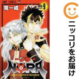 【中古コミック】NORA－ノラ－ 全巻セット（全9巻セット・完結） 筧一成
