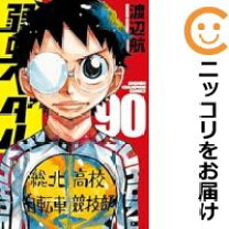 楽天市場】弱虫ペダル 全巻（コミック｜本・雑誌・コミック）の通販