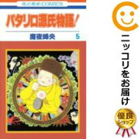 楽天市場 まやみねおの通販