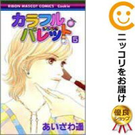 楽天市場 カラフルパレット漫画の通販
