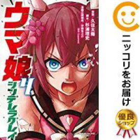 楽天市場 ウマ娘 シンデレラグレイの通販 楽天市場 ウマ娘 シンデレラグレイの通販