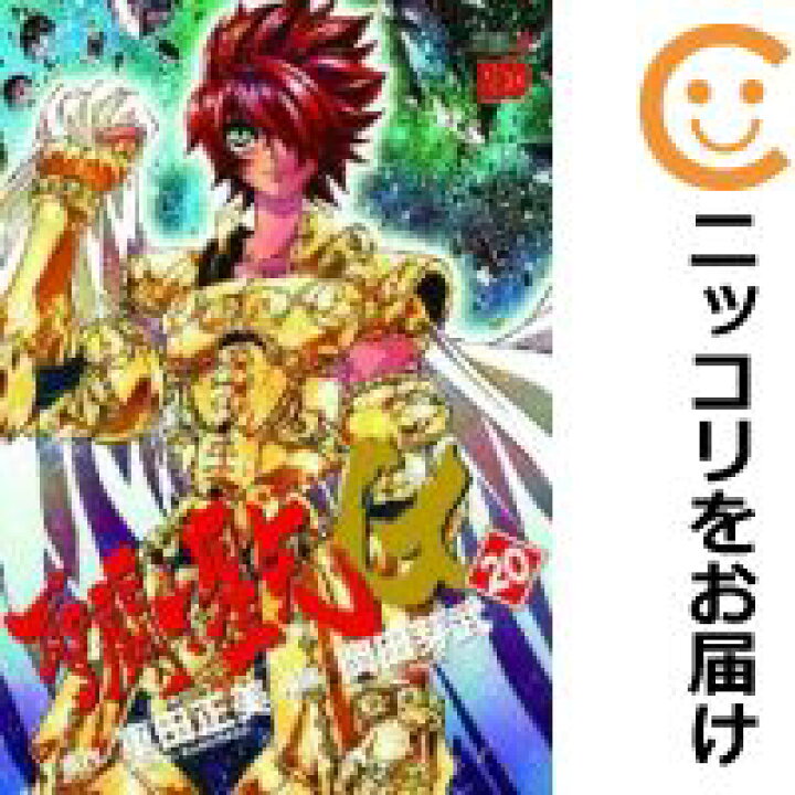 楽天市場 中古コミック 聖闘士星矢episode G 全巻セット 全巻セット 完結 岡田芽武 あす楽対応 コミ直 コミック卸直販