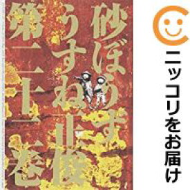 楽天市場 うすね正俊の通販