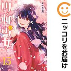 楽天市場 少女漫画 完結の通販