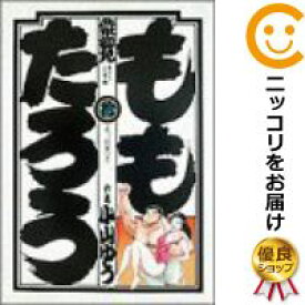 楽天市場 小山ゆう ももたろう 全の通販