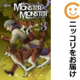 【中古コミック】MONSTER×MONSTER 全巻セット（全3巻セット・完結） 飛田ニキイチ