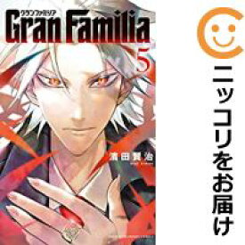 【中古コミック】GranFamilia 全巻セット（全5巻セット・完結） 濱田賢治