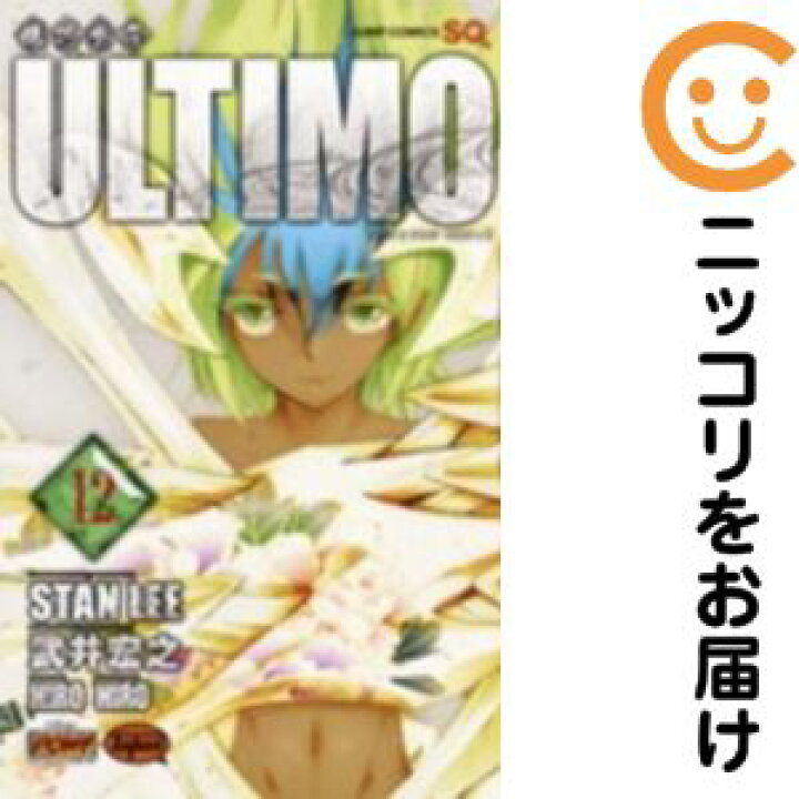 楽天市場】【中古コミック】機巧童子ULTIMO 全巻セット（全12巻セット  