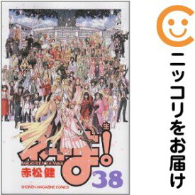 楽天市場 魔法先生ネギま 全巻の通販