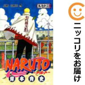 【中古コミック】NARUTO－ナルト－ 全巻セット（全72巻セット・完結） 岸本斉史