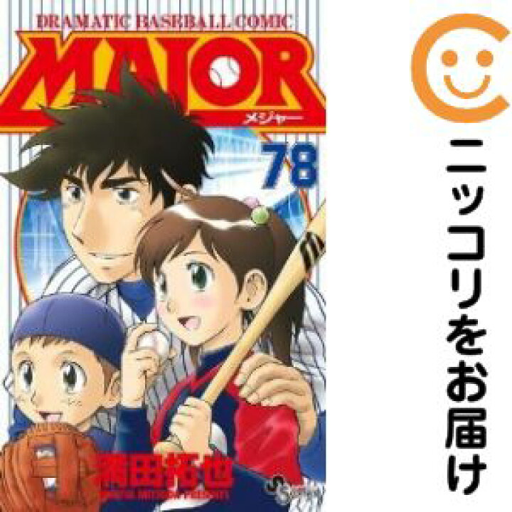 楽天市場】【中古コミック】MAJOR 全巻セット（全78巻セット・完結 