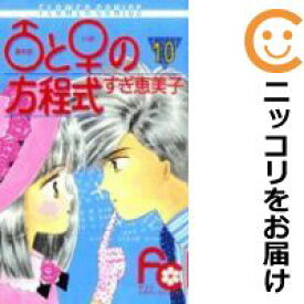 楽天市場 アダムとイブ 漫画の通販