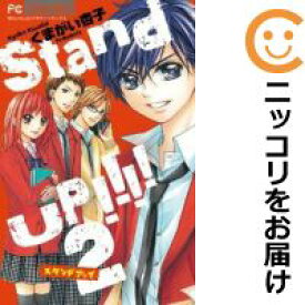 楽天市場 Stand Up 漫画の通販 楽天市場 Stand Up 漫画の通販