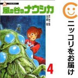 楽天市場 風の谷のナウシカ 漫画 全巻 無料の通販