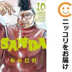 【中古コミック】SANDA 全巻セット（1-10巻セット・以下続巻） 板垣巴留