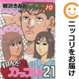 楽天市場 翔んだカップル21の通販