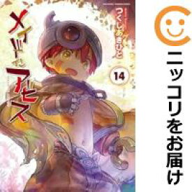 【予約商品】メイドインアビス コミック 全巻セット（1-14巻セット・以下続巻)竹書房/つくしあきひと