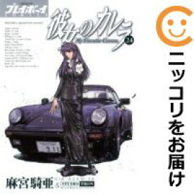 楽天市場 彼女のカレラ 全24巻セットの通販