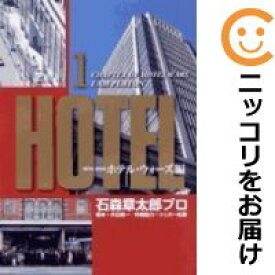 楽天市場 石ノ森章太郎 Hotel 全巻セット コミック 本 雑誌 コミックの通販 楽天市場 石ノ森章太郎 Hotel 全巻セット コミック 本 雑誌 コミックの通販