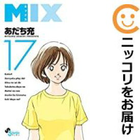 楽天市場 あだち充 Mixセットの通販